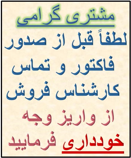 اطلاعیه